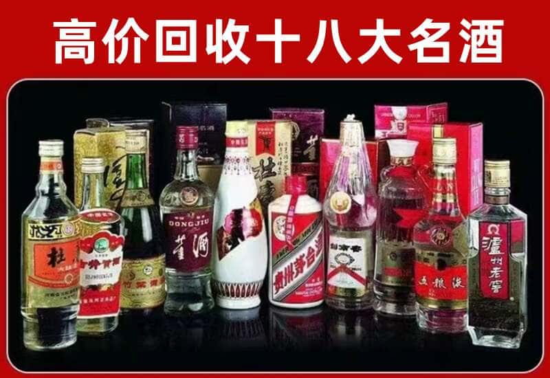 龙亭区茅台酒回收