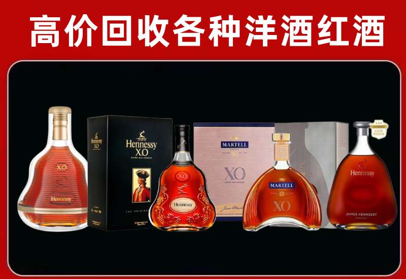 龙亭区回收轩尼诗